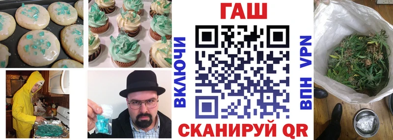 Печенье с ТГК марихуана  где можно купить   Новошахтинск 