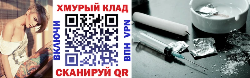 Героин белый  ОМГ ОМГ маркетплейс  Новошахтинск 