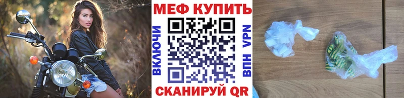 закладка KRAKEN вход Меф mephedrone Новошахтинск