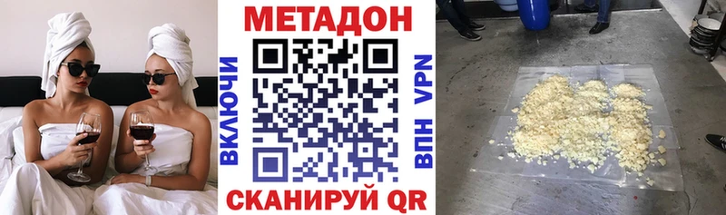 Метадон methadone  Новошахтинск 
